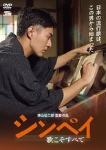 Станция "Дух Рождества"